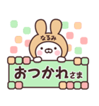 【なるみ】の名前うさぎ（個別スタンプ：34）