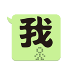 Super Big Word（個別スタンプ：1）