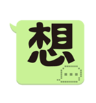 Super Big Word（個別スタンプ：2）