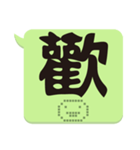 Super Big Word（個別スタンプ：4）