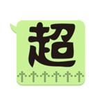 Super Big Word（個別スタンプ：9）