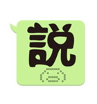 Super Big Word（個別スタンプ：23）