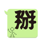 Super Big Word（個別スタンプ：35）