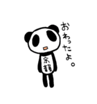 パンダでえんじょい！！ヲタLIFE（個別スタンプ：35）