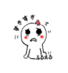 僕とあそぼうよ。（個別スタンプ：24）