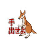 ちょっとめずらし動物（個別スタンプ：6）