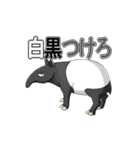ちょっとめずらし動物（個別スタンプ：16）