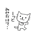 ゆる・ねこちゃん（個別スタンプ：32）