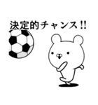 サッカー好きの為のスタンプ☆7（個別スタンプ：9）