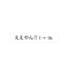 吹き出し内の動く顔文字★ 関西弁ver（個別スタンプ：5）