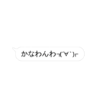 吹き出し内の動く顔文字★ 関西弁ver（個別スタンプ：14）