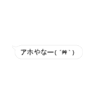 吹き出し内の動く顔文字★ 関西弁ver（個別スタンプ：19）