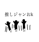 ドルヲタ専用すたんぷぅ（個別スタンプ：3）