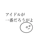 ドルヲタ専用すたんぷぅ（個別スタンプ：12）