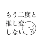 ドルヲタ専用すたんぷぅ（個別スタンプ：13）
