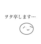 ドルヲタ専用すたんぷぅ（個別スタンプ：25）