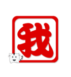 Chinese words Puzzle（個別スタンプ：16）