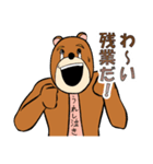 社畜クマさん（個別スタンプ：16）