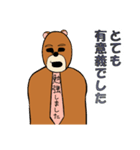 社畜クマさん（個別スタンプ：28）