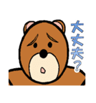 社畜クマさん（個別スタンプ：39）