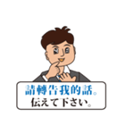 台湾華語(中国語の繁体字)と日本語⑮（個別スタンプ：17）