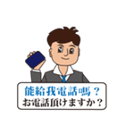 台湾華語(中国語の繁体字)と日本語⑮（個別スタンプ：30）
