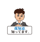 台湾華語(中国語の繁体字)と日本語⑮（個別スタンプ：32）