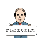 親切で丁寧な父のつぶやき3（個別スタンプ：5）