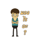 Nai Kangtoom（個別スタンプ：13）