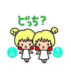 キラキラ星座（個別スタンプ：8）