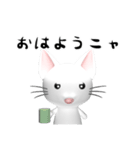 3Dネコ（個別スタンプ：1）