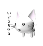 3Dネコ（個別スタンプ：2）