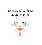 3Dネコ（個別スタンプ：16）