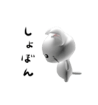 3Dネコ（個別スタンプ：20）