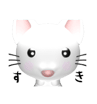 3Dネコ（個別スタンプ：21）