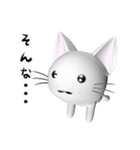 3Dネコ（個別スタンプ：26）