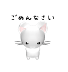 3Dネコ（個別スタンプ：29）