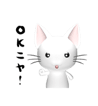 3Dネコ（個別スタンプ：31）