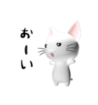 3Dネコ（個別スタンプ：32）