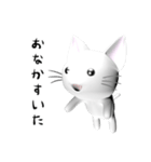 3Dネコ（個別スタンプ：37）