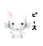 3Dネコ（個別スタンプ：38）