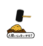 おいも（個別スタンプ：5）