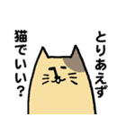 とりあえず猫（個別スタンプ：2）