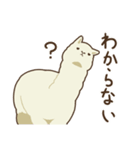 ビミョーな気持ちを伝えるアルパカ（個別スタンプ：6）