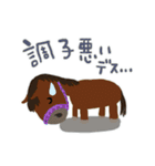 毎日うま日和（個別スタンプ：37）