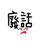 Our words 2（個別スタンプ：11）