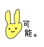 ユルいウサギ達の適当スタンプ（個別スタンプ：14）