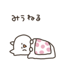 I am みう（個別スタンプ：21）