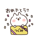 I am つぐみ（個別スタンプ：30）