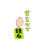 つぐおじさん1（個別スタンプ：6）
